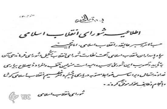 سپاه پاسداران فرزندی خلف برای حفظ انقلاب اسلامی + تصاویر