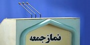 نماز جمعه این هفته تهران و دیگر استان‌ها برگزار خواهد شد؟