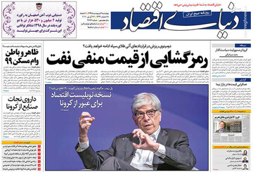  دنیای اقتصاد: رمزگشایی از قیمت منفی نفت