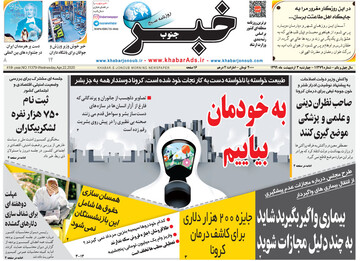 روزنامه