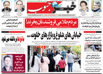 روزنامه