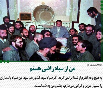  ماجرای تذکر تاریخی امام خمینی به نیروهای سپاه و بسیج /اگر نیروهای مسلح وارد حزب شوند آن روز باید فاتحه آنها را خواند