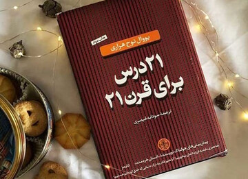 برترین کتاب هایی که قبل از مرگ باید خواند