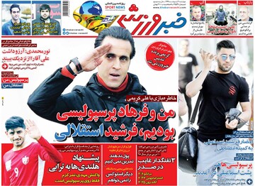 خبر ورزشی