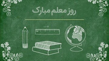 کادوی روز معلم معلمان مناطق عشایری سوژه شبکه‌های اجتماعی شد/ عکس