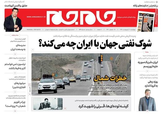  جام جم: شوک نفتی جهان با ایران چه می‎کند؟ 