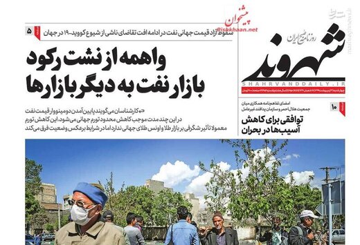  شهروند: واهمه از نشت رکود بازار نفت به دیگر بازارها