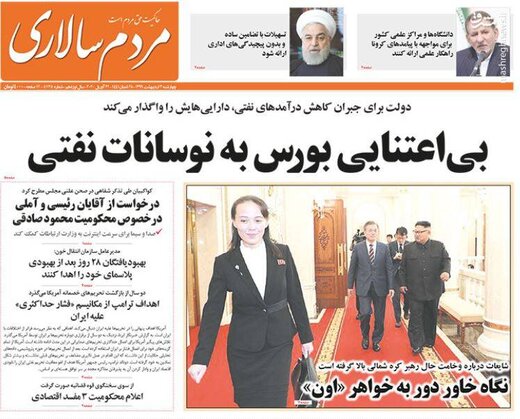  مردم سالاری: بی‌اعتنایی بورس به نوسانات نفتی