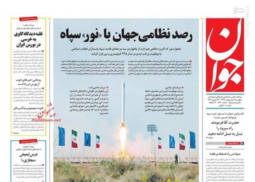  جوان: رصد نظامی جهان با «نور» سپاه