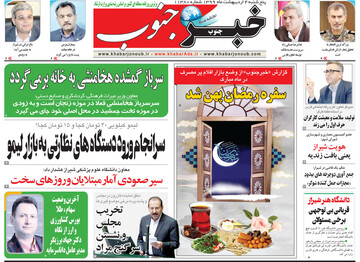 روزنامه