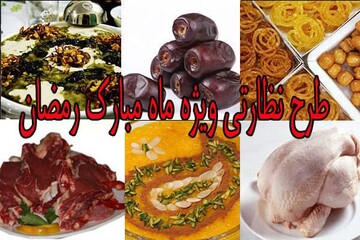 آغاز اجرای طرح نظارتی ضیافت رمضان در استان سمنان
