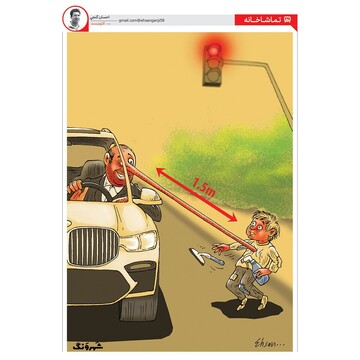 نمای ویژه از فاصله اجتماعی و فاصله طبقاتی!