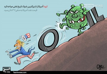 ببینید کرونا با آمریکا چه کرد؟