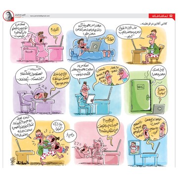 هرکی آنلاین هست به بقیه خبر بده! 