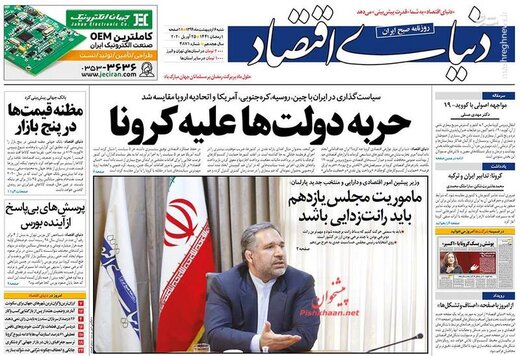 روزنامه