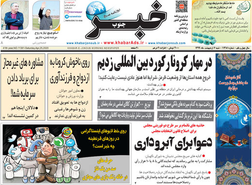 روزنامه