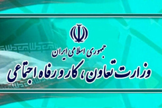 اگر وزارت رفاه، مال مردم است چرا این کارها را نمی کند؟