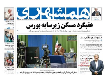 روزنامه های صبح ۷ اردیبهشت ۹۹