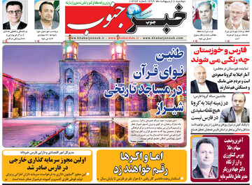 روزنامه