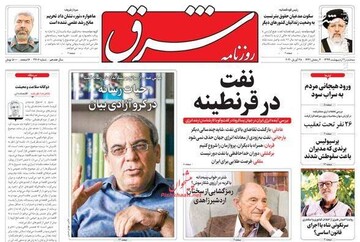  شرق: نفت در قرنطینه