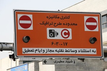 اثرات لغو طرح ترافیک بر آلودگی هوای تهران