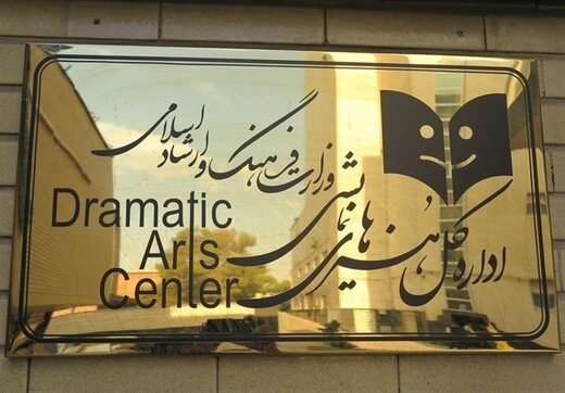 تئاتری‌ها در سراسر ایران به خیابان می‌آیند