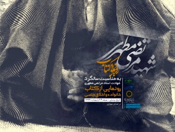 انتشار کتاب «خانواده و اخلاق جنسی» 