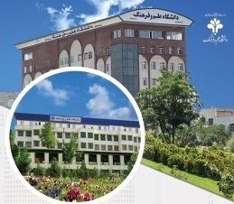 جایگاه خیره کننده دانشگاه علم و فرهنگ در آخرین رتبه‌بندی بین المللی SIR