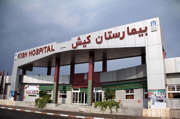 انجام نخستین عمل موفقیت آمیز جراحی پیوند عروق در جزیره کیش