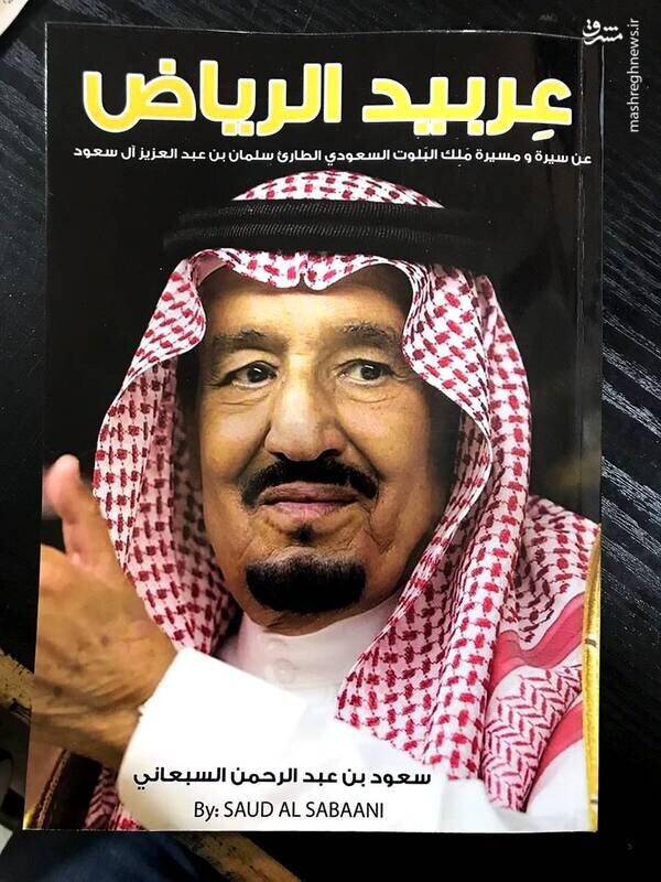 زن ناشناسی که محرم اسرار «بن سلمان» است/ «بن سلمان» از ۲۰ سالگی به مواد مخدر اعتیاد دارد + تصاویر