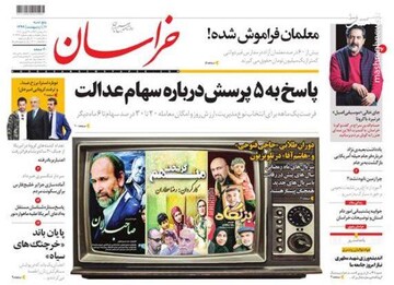  خراسان: پاسخ به ۵ پرسش درباره سهام عدالت