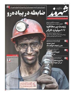  شهروند: ضابطه در پیاده رو 