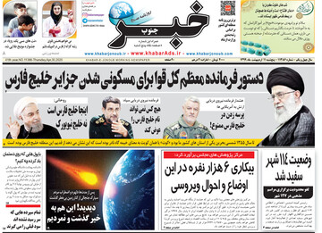 روزنامه