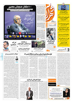 روزنامه