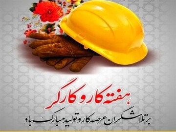 پیام استاندار چهارمحال وبختیاری به مناسبت فرا رسیدن روز جهانی کارگر 