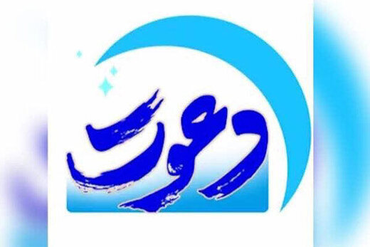 گفتگو با طلبه‌ای که مجری تلویزیون شد / قطعا بازیگر نمی‌شوم