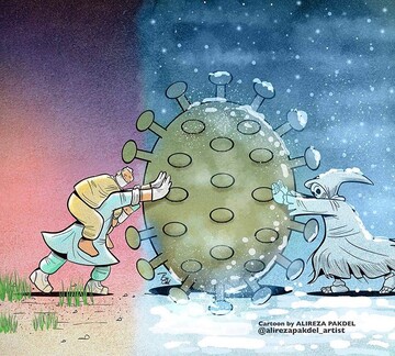 ببینید: مبارزه با کرونا همچنان ادامه دارد!