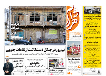 روزنامه