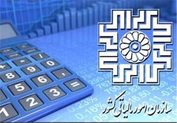 ابلاغیه جدید سازمان امور مالیاتی خطاب به مودیان