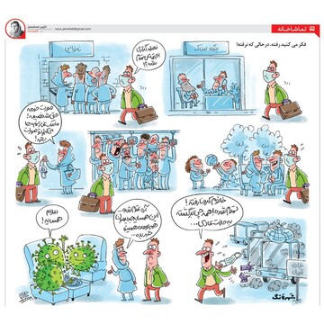 ماسک نمی‌زنم و ها می‌کنم تو صورت بقیه! 