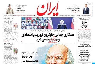  ایران: همکاری جهانی جایگزین تروریسم اقتصادی و تهدید نظامی شود 