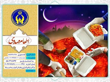 ۱۲ هزار غذای گرم در بین نیازمندان چهارمحال و بختیاری توزیع شد