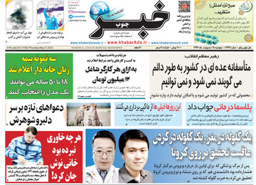 روزنامه