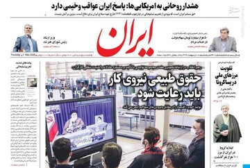  ایران: حقوق طبیعی نیروی کار باید رعایت شود 