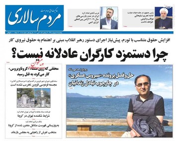  مردم سالاری: چرا دستمزد کارگران عادلانه نیست؟ 