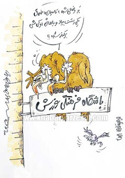 این لاشخورها در فوتبال ما چه می‌کنند؟! 