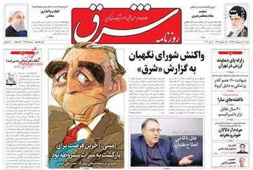 شرق: واکنش شورای نگهبان به گزارش «شرق» 