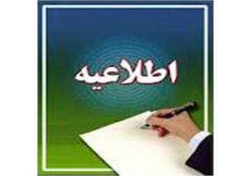 مهلت ثبت اطلاعات کسب و کارهای آسیب‌دیده در بحران کرونا تمدید شد