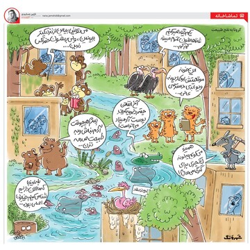 ما تو خونه موندیم ولی اونا اومدن بیرون!