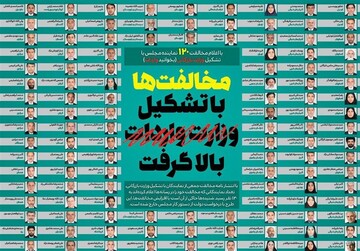 تشکیل وزارت بازرگانی منتفی شد